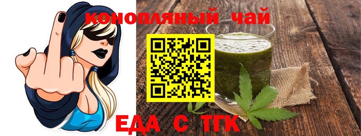 Великие Луки  Еда ТГК конопля  Вход с VPN 