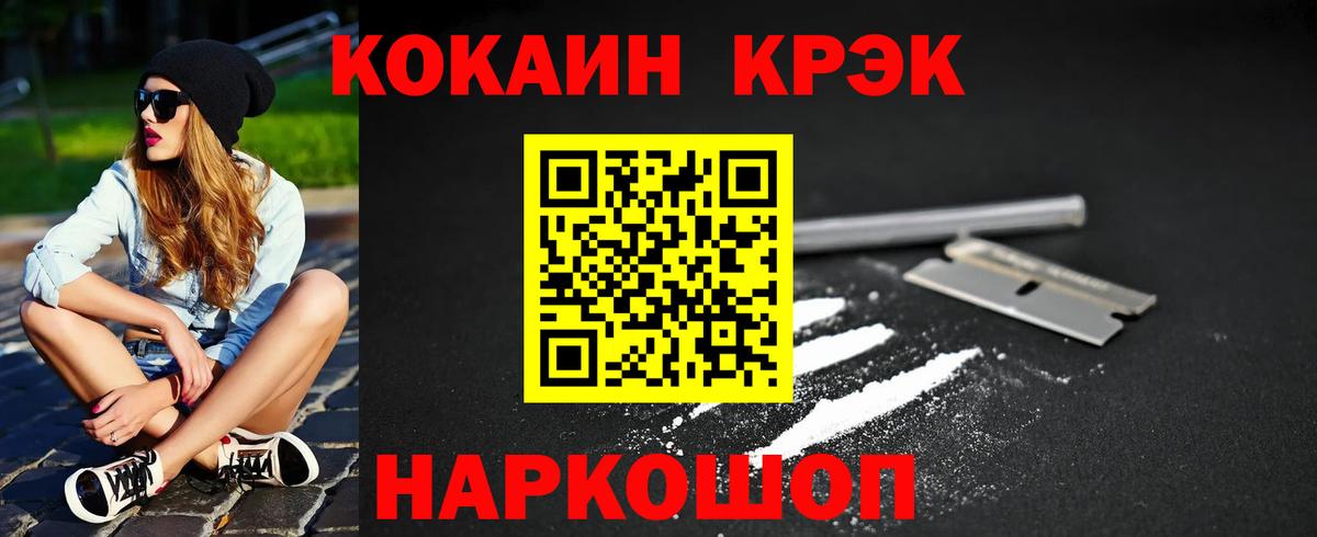 Кокаин  COCAIN Columbia  Великие Луки  Вход с VPN  COCAIN Columbia 