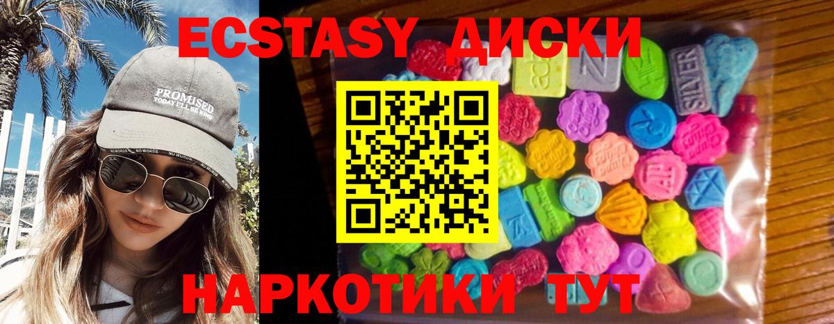 ЭКСТАЗИ XTC  магазин  наркотиков  Великие Луки  ЭКСТАЗИ 300 mg  Вход с VPN 