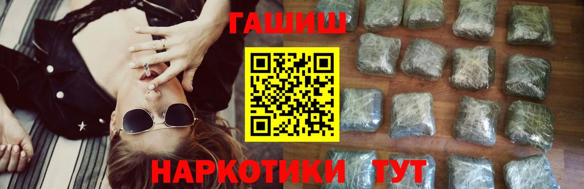 ГАШИШ Cannabis  ГАШ гашик  Великие Луки  Вход с VPN 