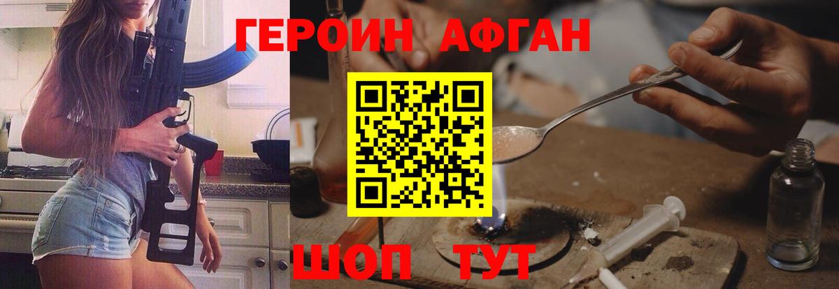 Героин  Героин Heroin  Вход с VPN  Великие Луки 