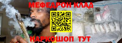 мефедрон Малоярославец