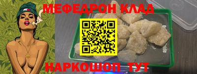 мефедрон Малоярославец