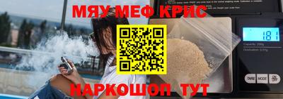 мефедрон Малоярославец