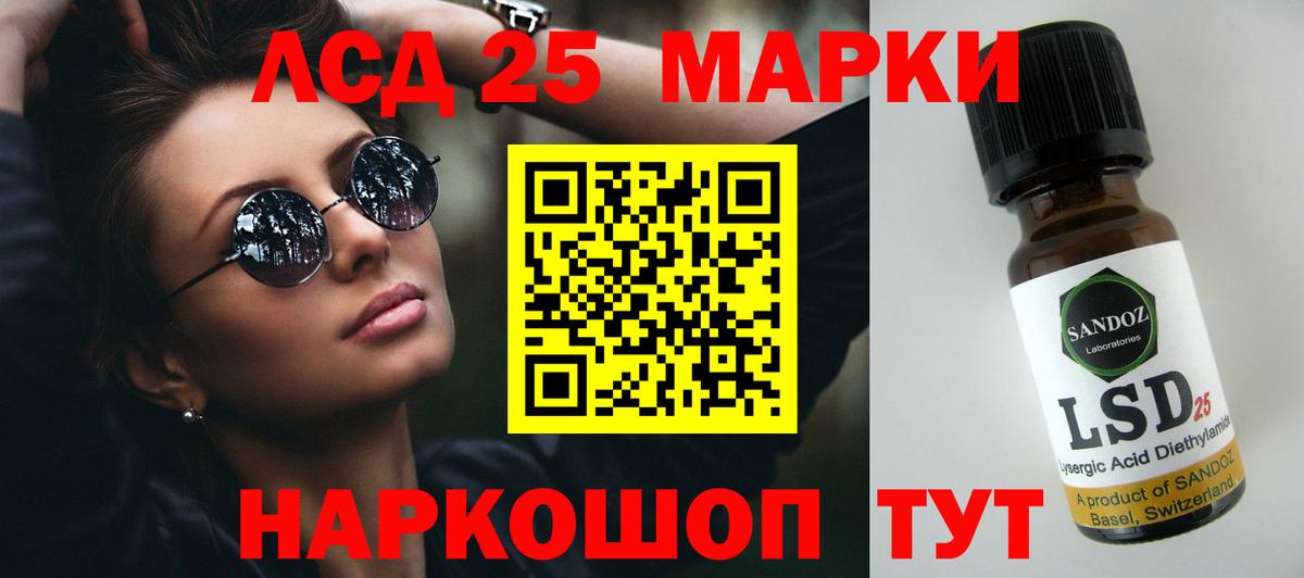 Великие Луки  ЛСД экстази кислота  Вход с VPN  Лсд 25 экстази ecstasy 