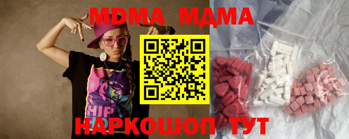 MDMA  МДМА Molly  Вход с VPN  Великие Луки  МДМА VHQ 