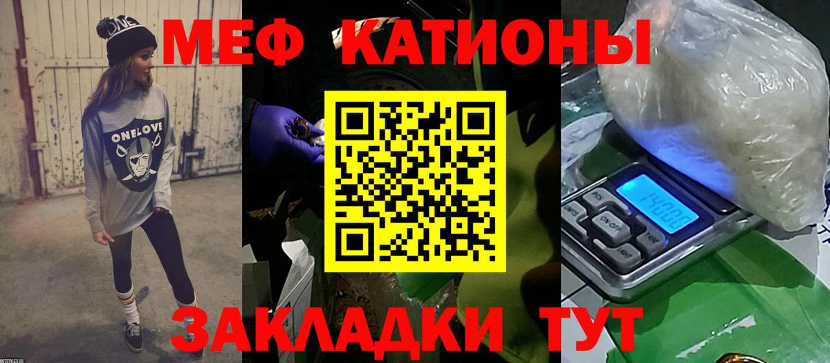 Меф мяу мяу мука Великие Луки