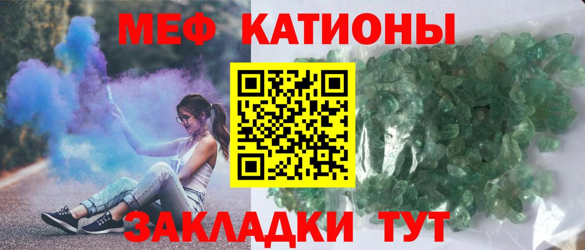Великие Луки  Меф кристаллы  Мефедрон  МЕФ VHQ  Вход с VPN 
