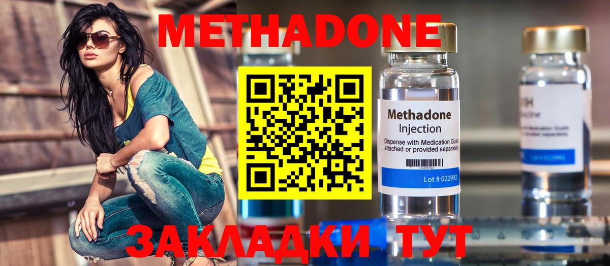 Великие Луки  Метадон кристалл  нарко площадка какой сайт  Вход с VPN  Метадон кристалл 