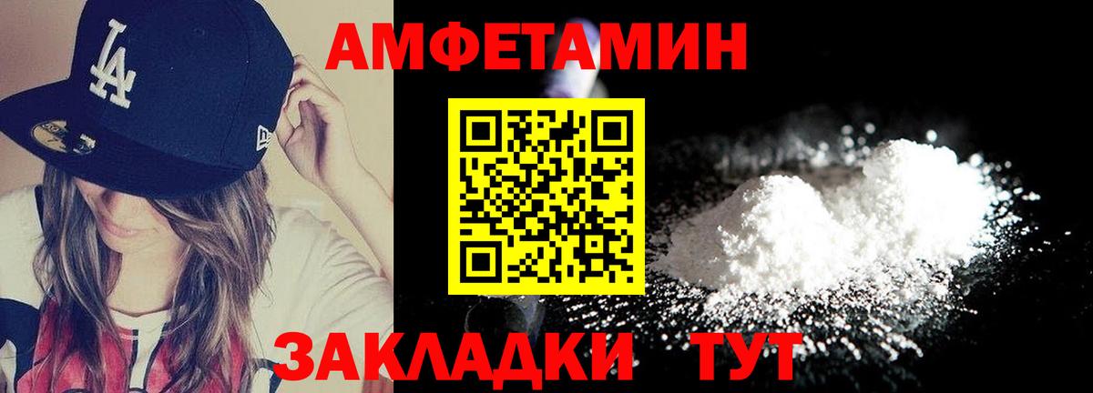 Великие Луки  Метамфетамин мет  Вход с VPN 