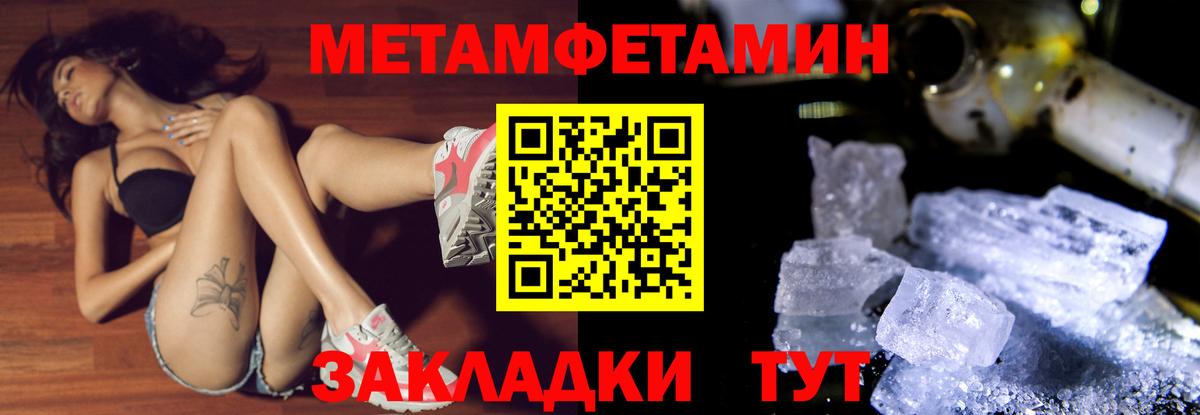 Первитин винт Великие Луки
