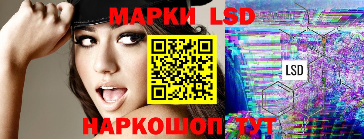 Наркотические марки 1,5мг Великие Луки