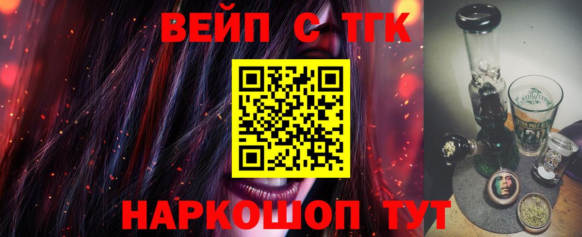 ТГК концентрат  Дистиллят ТГК гашишное масло  Вход с VPN  Великие Луки 