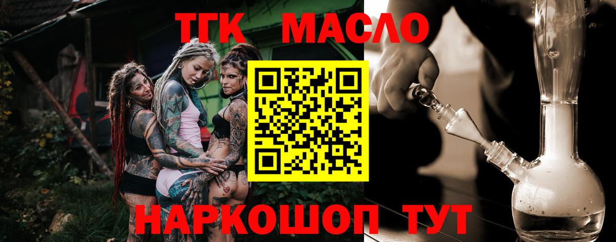 ТГК концентрат Великие Луки