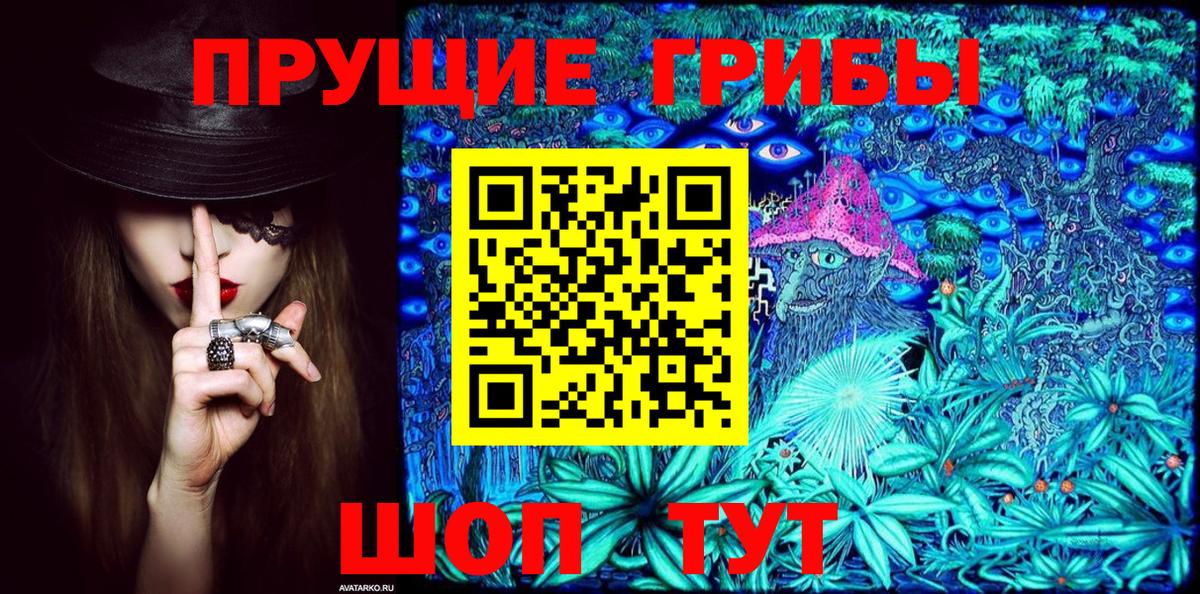 Галлюциногенные грибы MAGIC MUSHROOMS Великие Луки