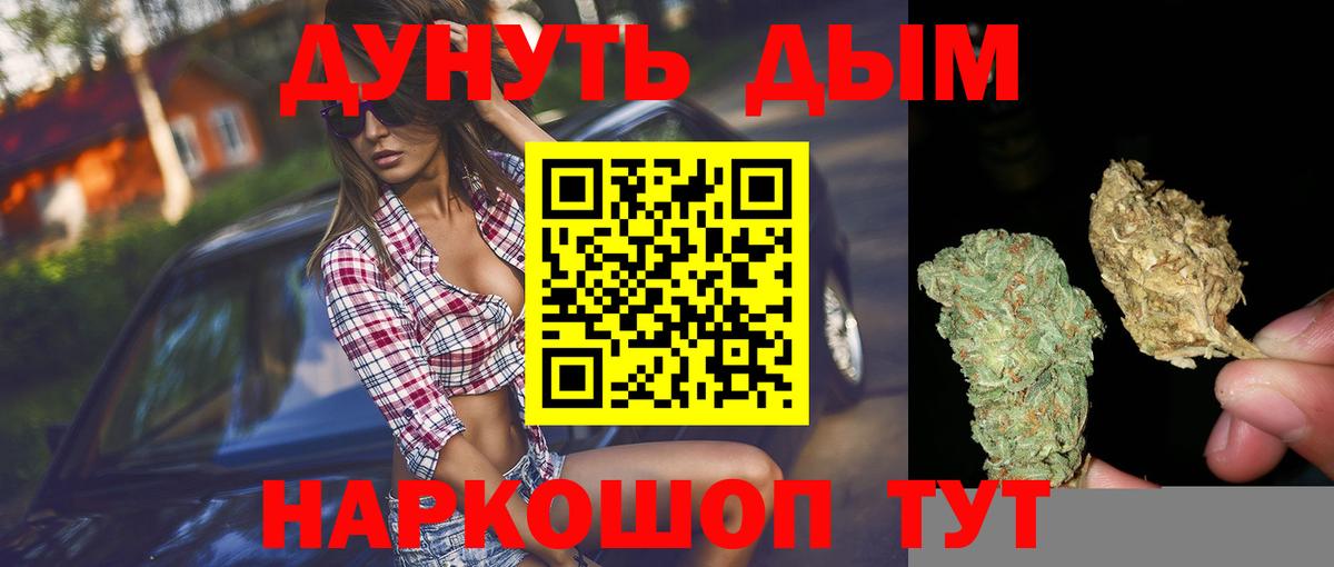 Бошки Шишки план  Каннабис VHQ  Вход с VPN  Конопля Amnesia  Бошки Шишки THC 21%  Великие Луки 